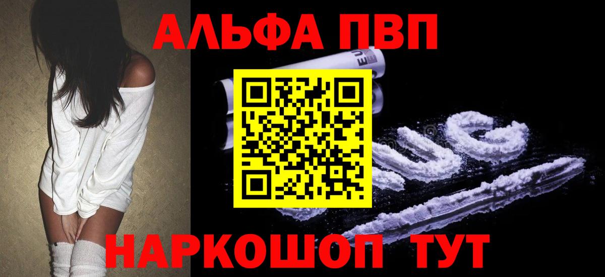 A-PVP  APVP Соль  где купить наркоту  Вход с VPN  A-PVP СК КРИС  Alpha-PVP кристаллы  Нижнеудинск 