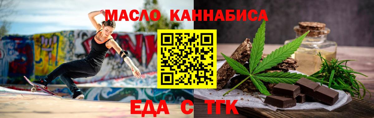 Нижнеудинск  Печенье с ТГК марихуана  Вход с VPN 