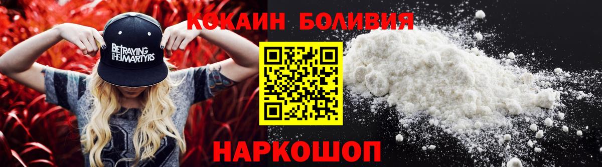 КОКАИН Columbia  КОКАИН  Нижнеудинск  Вход с VPN  COCAIN Боливия 