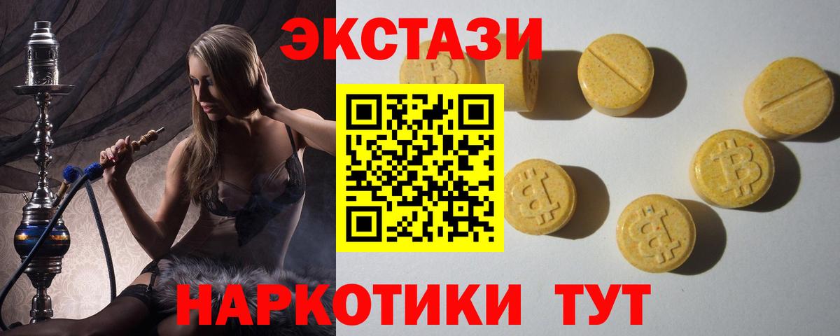 Ecstasy Дубай  Ecstasy 280 MDMA  это формула  Нижнеудинск  Вход с VPN  Ecstasy 