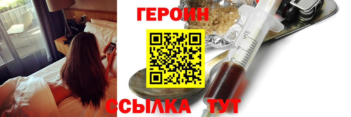 Нижнеудинск  Героин гречка  Героин  Вход с VPN 