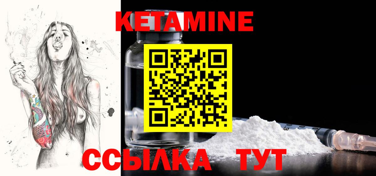 Кетамин ketamine Нижнеудинск