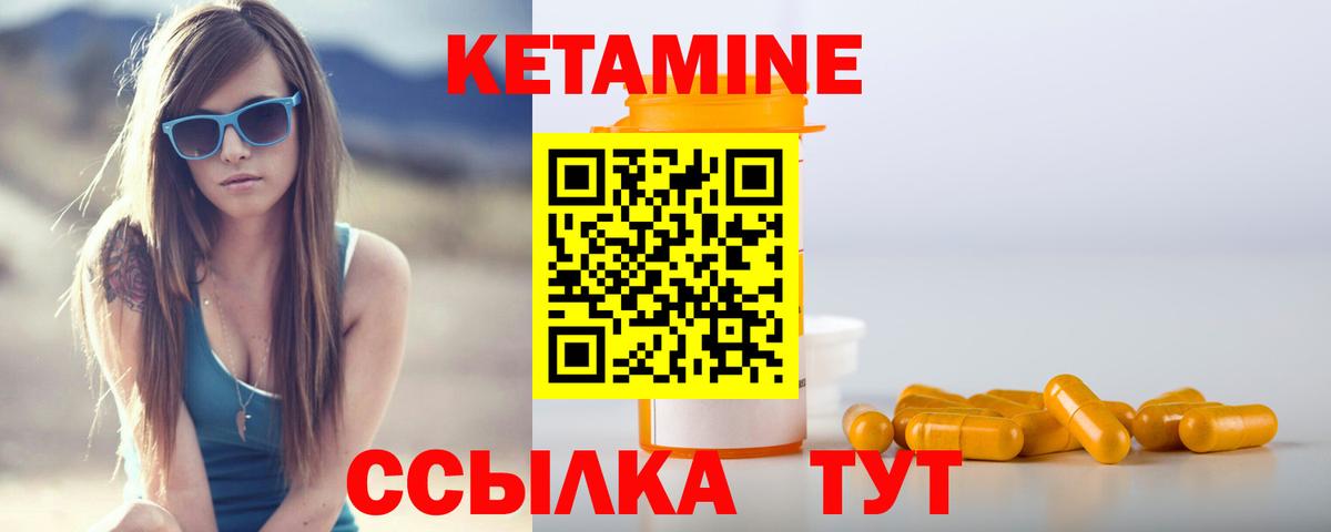 Нижнеудинск  КЕТАМИН VHQ  Вход с VPN 