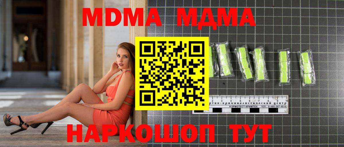 МДМА кристаллы  МДМА кристаллы  МДМА  Нижнеудинск  Вход с VPN 