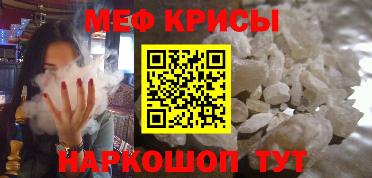 Мефедрон мука Нижнеудинск