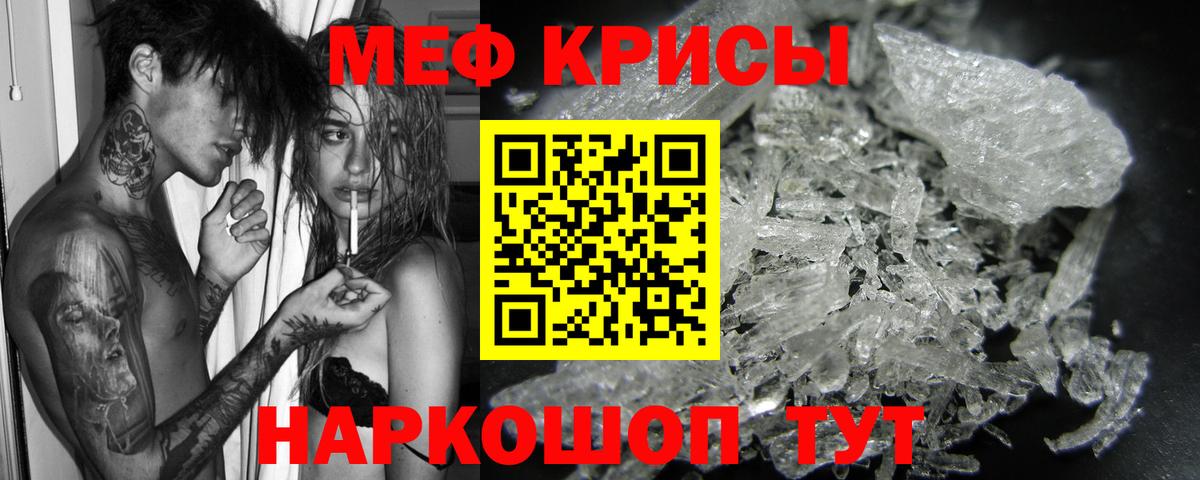 МЯУ-МЯУ mephedrone  Вход с VPN  МЕФ  Нижнеудинск  Меф мука 