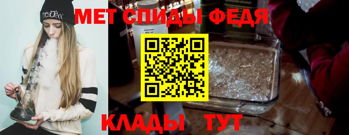 МЕТАМФЕТАМИН мет Нижнеудинск
