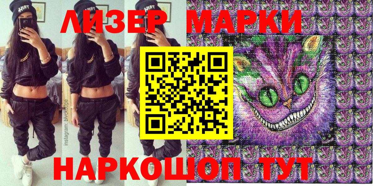 Марки 25I-NBOMe 1,5мг Нижнеудинск