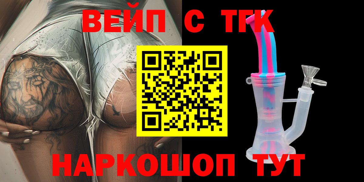 ТГК Wax Нижнеудинск