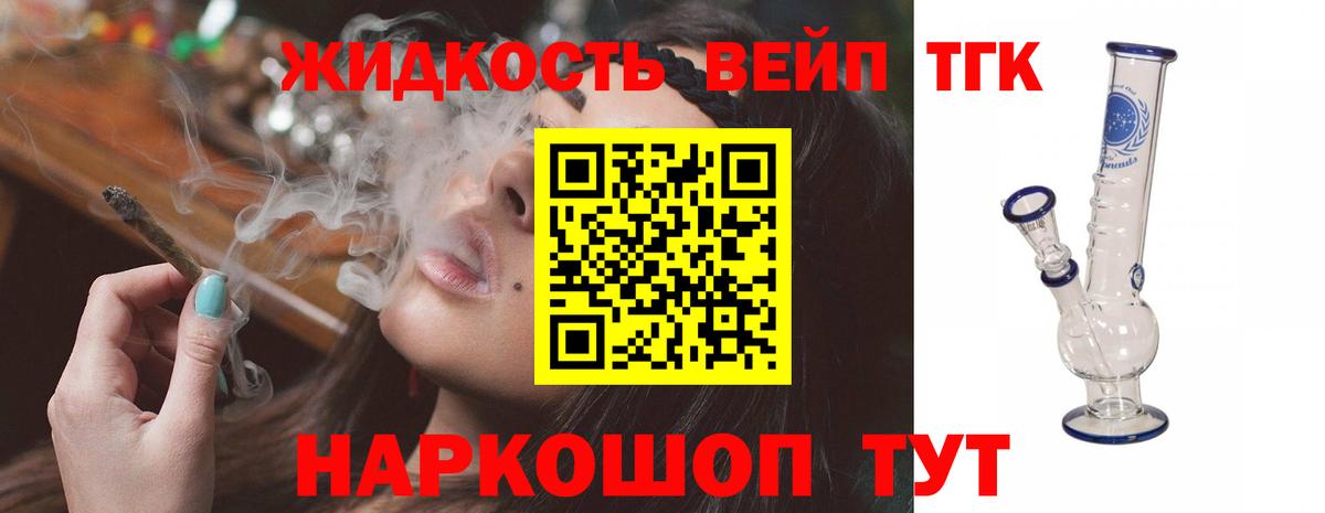 Нижнеудинск  Дистиллят ТГК жижа  Вход с VPN  ТГК жижа 